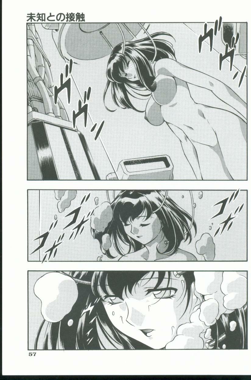 [Minazuki Satsuki] Kurenai No Inei page 58 full