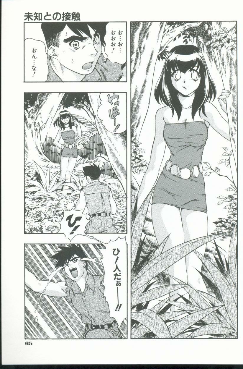 [Minazuki Satsuki] Kurenai No Inei page 66 full