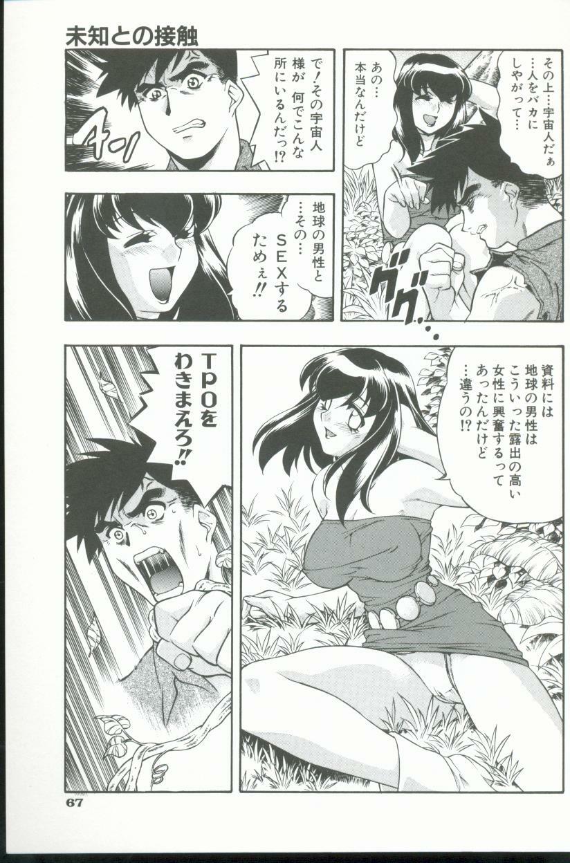 [Minazuki Satsuki] Kurenai No Inei page 68 full