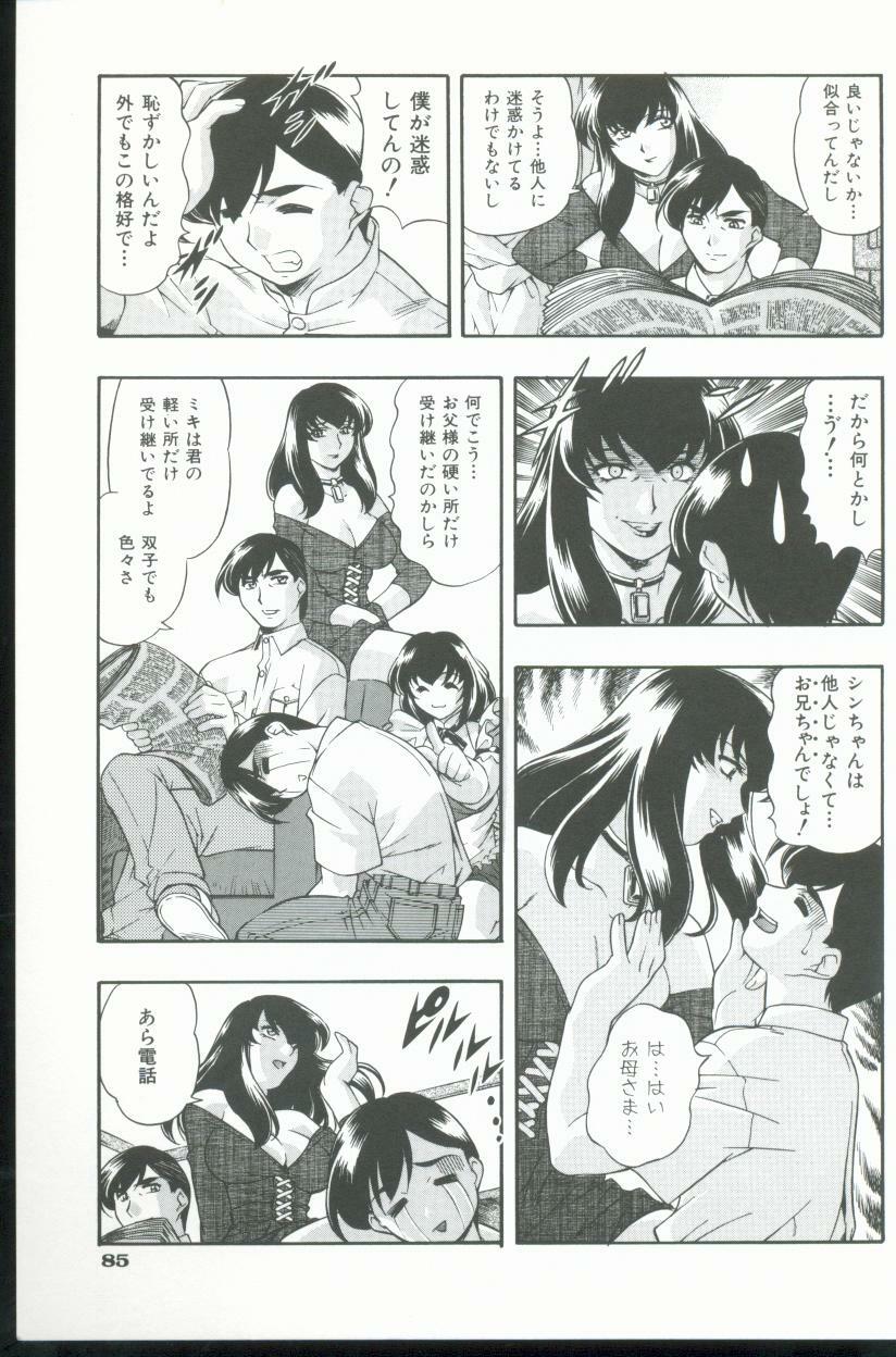 [Minazuki Satsuki] Kurenai No Inei page 86 full