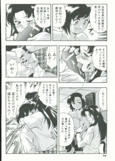 [Minazuki Satsuki] Kurenai No Inei - page 35