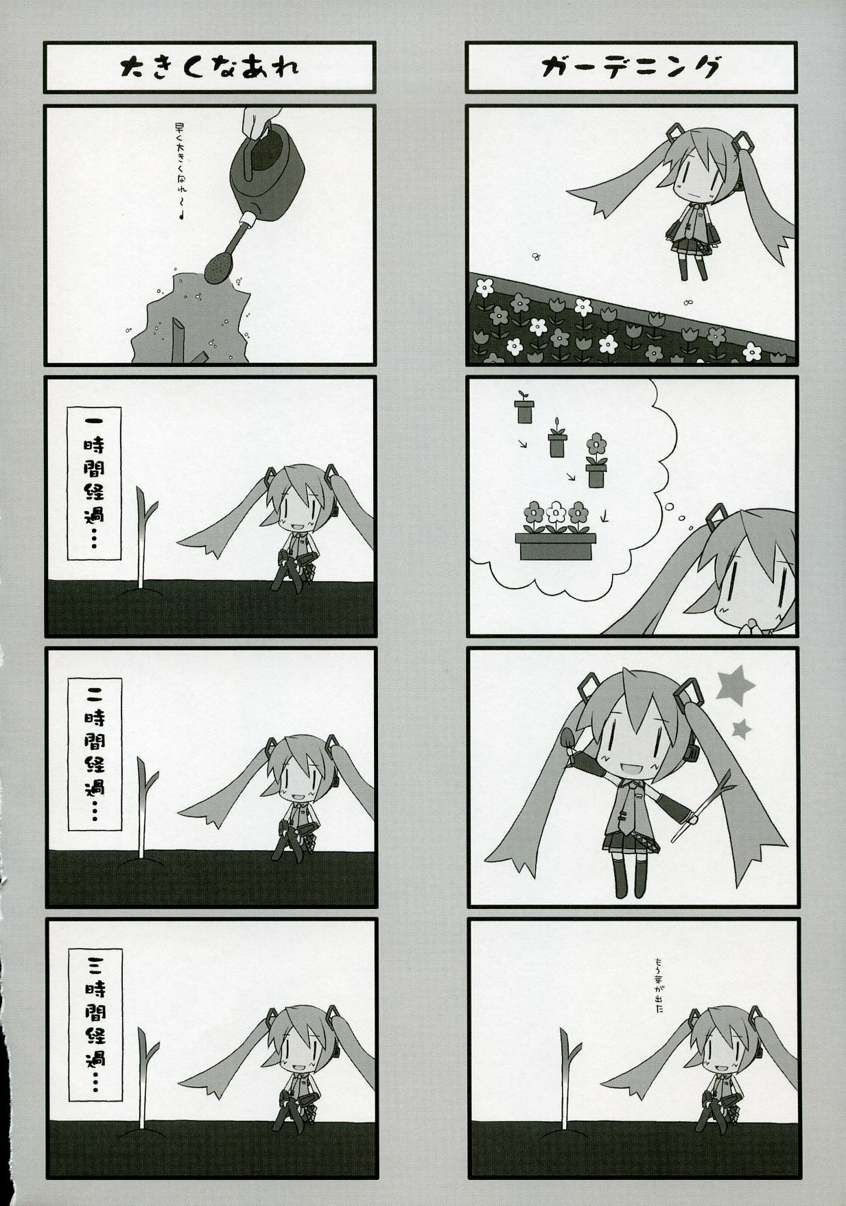 (C73) [Tukinon Bunko, Twinkle Heart. (Tukinon, Mizuki Hotaru)] MIRACLE 39+CD (VOCALOID2) page 15 full