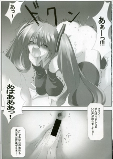 (C73) [Tukinon Bunko, Twinkle Heart. (Tukinon, Mizuki Hotaru)] MIRACLE 39+CD (VOCALOID2) - page 12