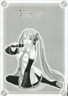 (C73) [Tukinon Bunko, Twinkle Heart. (Tukinon, Mizuki Hotaru)] MIRACLE 39+CD (VOCALOID2) - page 14