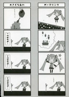 (C73) [Tukinon Bunko, Twinkle Heart. (Tukinon, Mizuki Hotaru)] MIRACLE 39+CD (VOCALOID2) - page 15