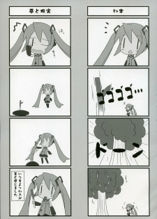(C73) [Tukinon Bunko, Twinkle Heart. (Tukinon, Mizuki Hotaru)] MIRACLE 39+CD (VOCALOID2) - page 16