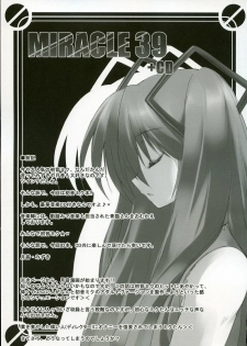 (C73) [Tukinon Bunko, Twinkle Heart. (Tukinon, Mizuki Hotaru)] MIRACLE 39+CD (VOCALOID2) - page 6