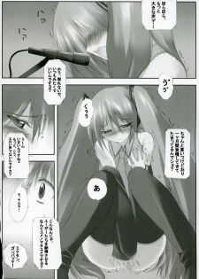 (C73) [Tukinon Bunko, Twinkle Heart. (Tukinon, Mizuki Hotaru)] MIRACLE 39+CD (VOCALOID2) - page 7