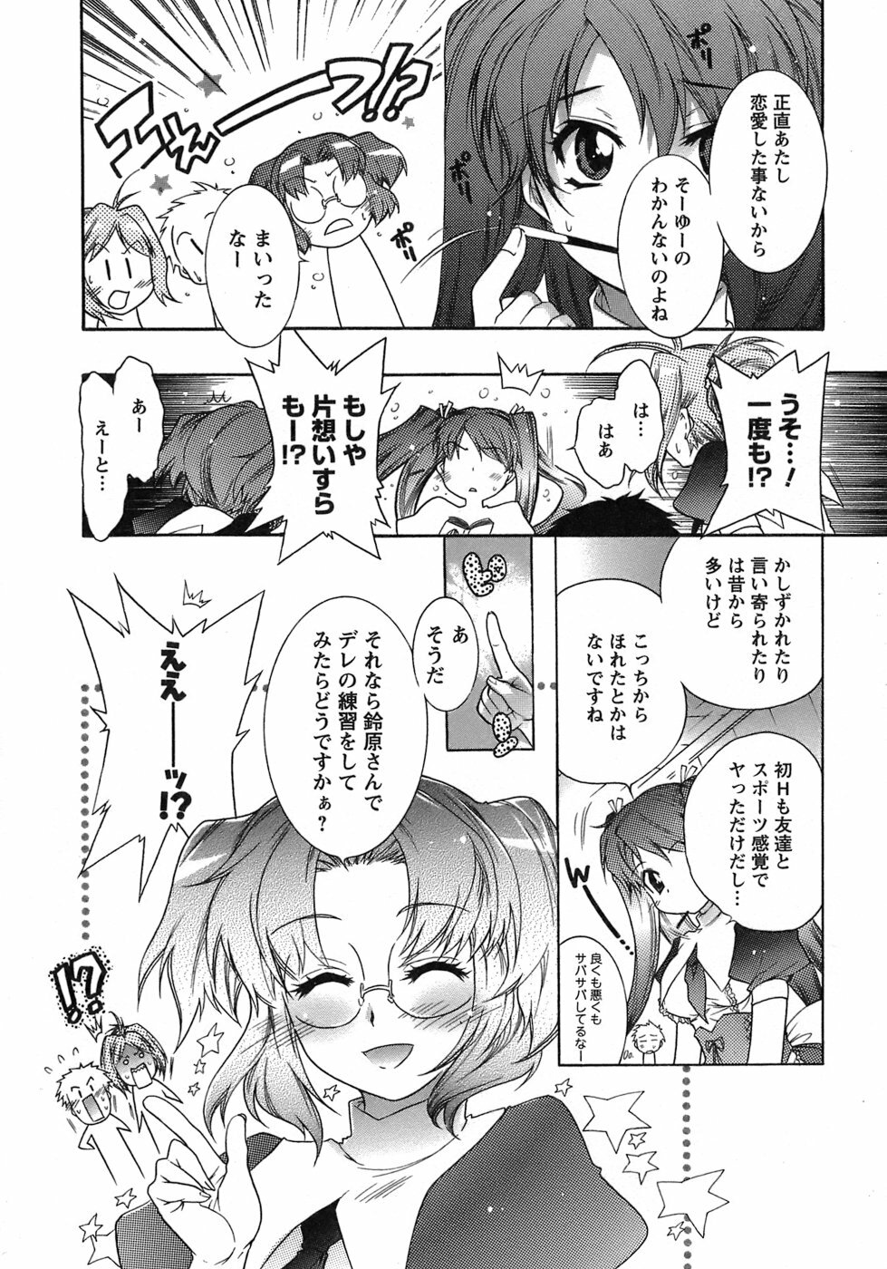 [Honda Arima] Hakonde Nyanko! page 157 full