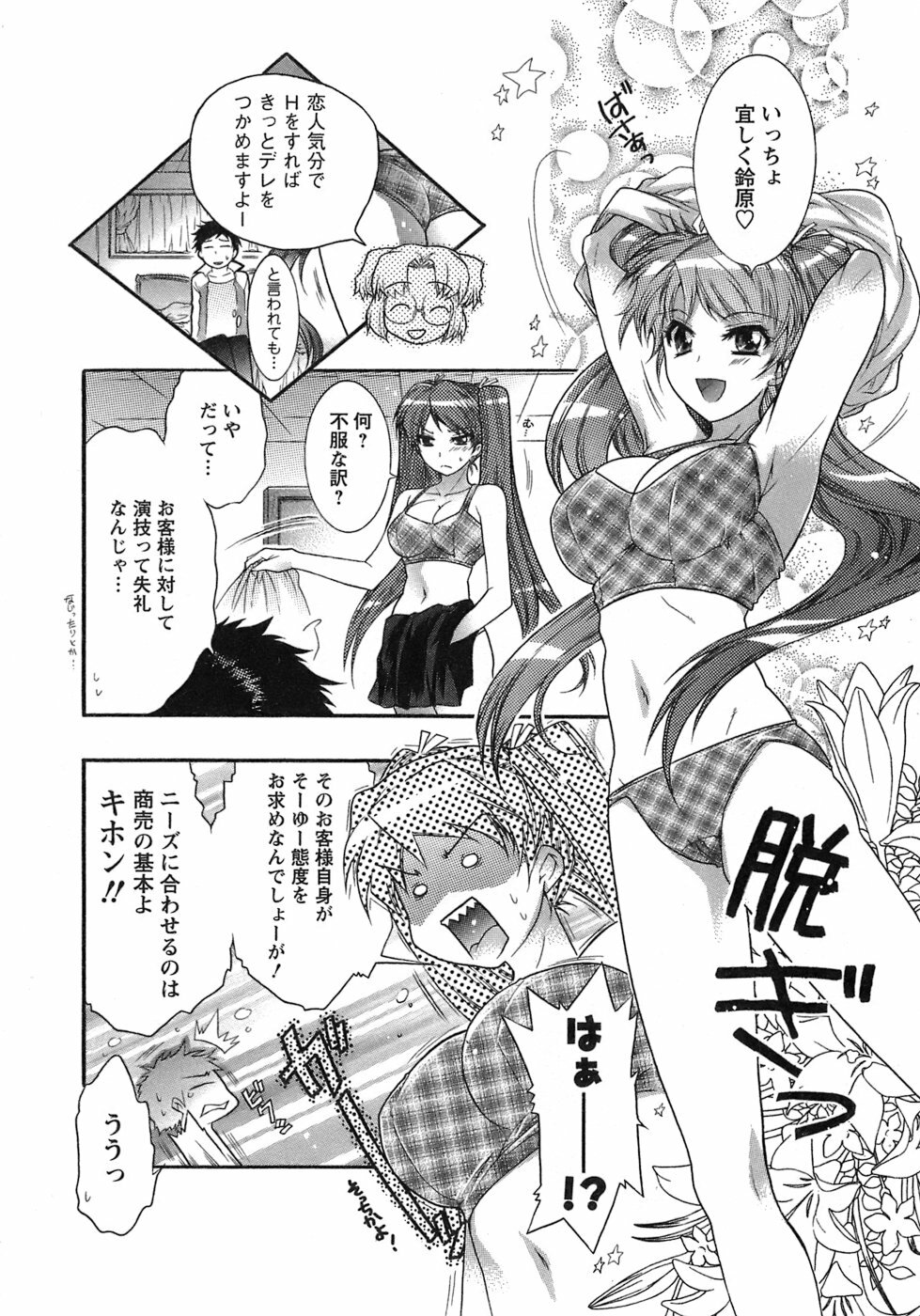 [Honda Arima] Hakonde Nyanko! page 159 full