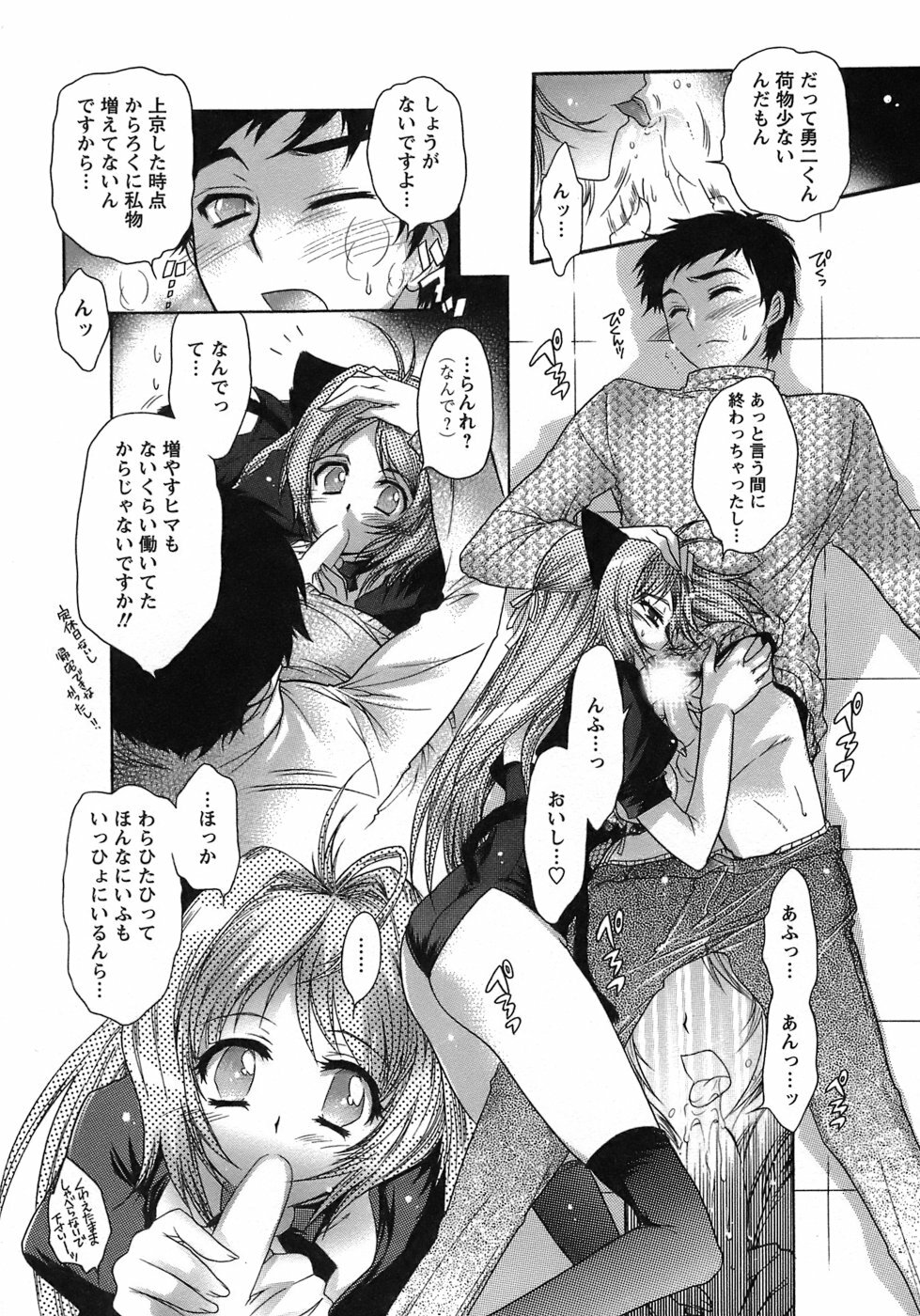 [Honda Arima] Hakonde Nyanko! page 177 full