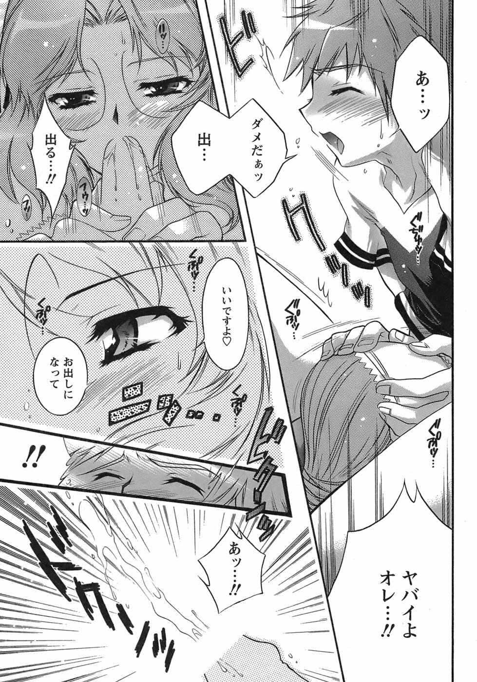 [Honda Arima] Hakonde Nyanko! page 40 full