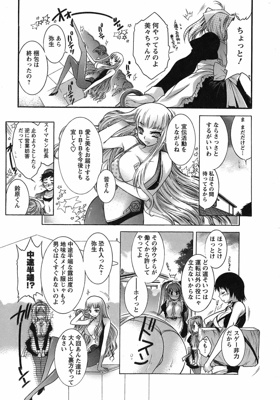 [Honda Arima] Hakonde Nyanko! page 74 full