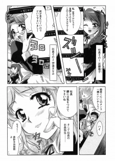 [Honda Arima] Hakonde Nyanko! - page 10