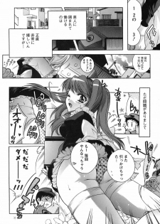[Honda Arima] Hakonde Nyanko! - page 11