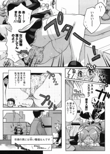 [Honda Arima] Hakonde Nyanko! - page 12