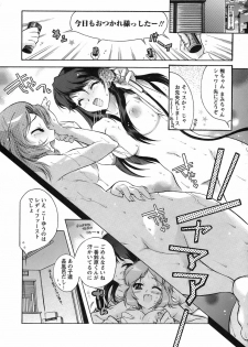 [Honda Arima] Hakonde Nyanko! - page 13
