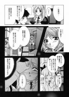 [Honda Arima] Hakonde Nyanko! - page 14