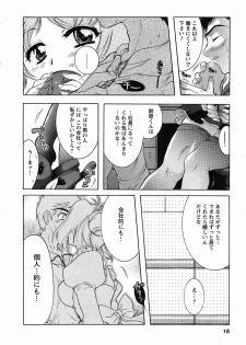 [Honda Arima] Hakonde Nyanko! - page 17