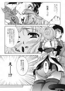 [Honda Arima] Hakonde Nyanko! - page 18
