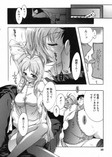 [Honda Arima] Hakonde Nyanko! - page 19