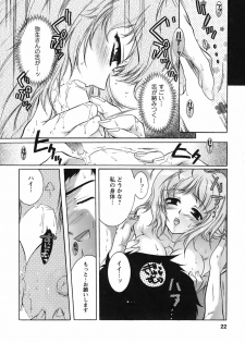 [Honda Arima] Hakonde Nyanko! - page 21