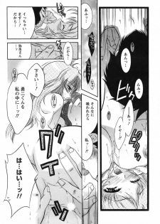 [Honda Arima] Hakonde Nyanko! - page 23