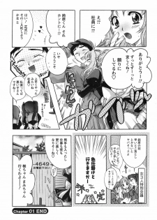 [Honda Arima] Hakonde Nyanko! - page 27