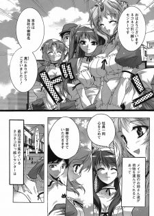 [Honda Arima] Hakonde Nyanko! - page 29