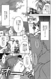 [Honda Arima] Hakonde Nyanko! - page 30