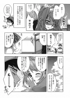 [Honda Arima] Hakonde Nyanko! - page 32