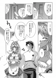 [Honda Arima] Hakonde Nyanko! - page 33