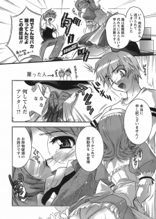 [Honda Arima] Hakonde Nyanko! - page 36