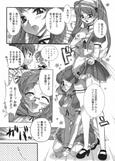 [Honda Arima] Hakonde Nyanko! - page 38