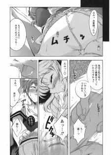 [Honda Arima] Hakonde Nyanko! - page 39