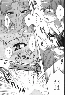 [Honda Arima] Hakonde Nyanko! - page 40