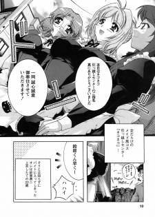 [Honda Arima] Hakonde Nyanko! - page 9