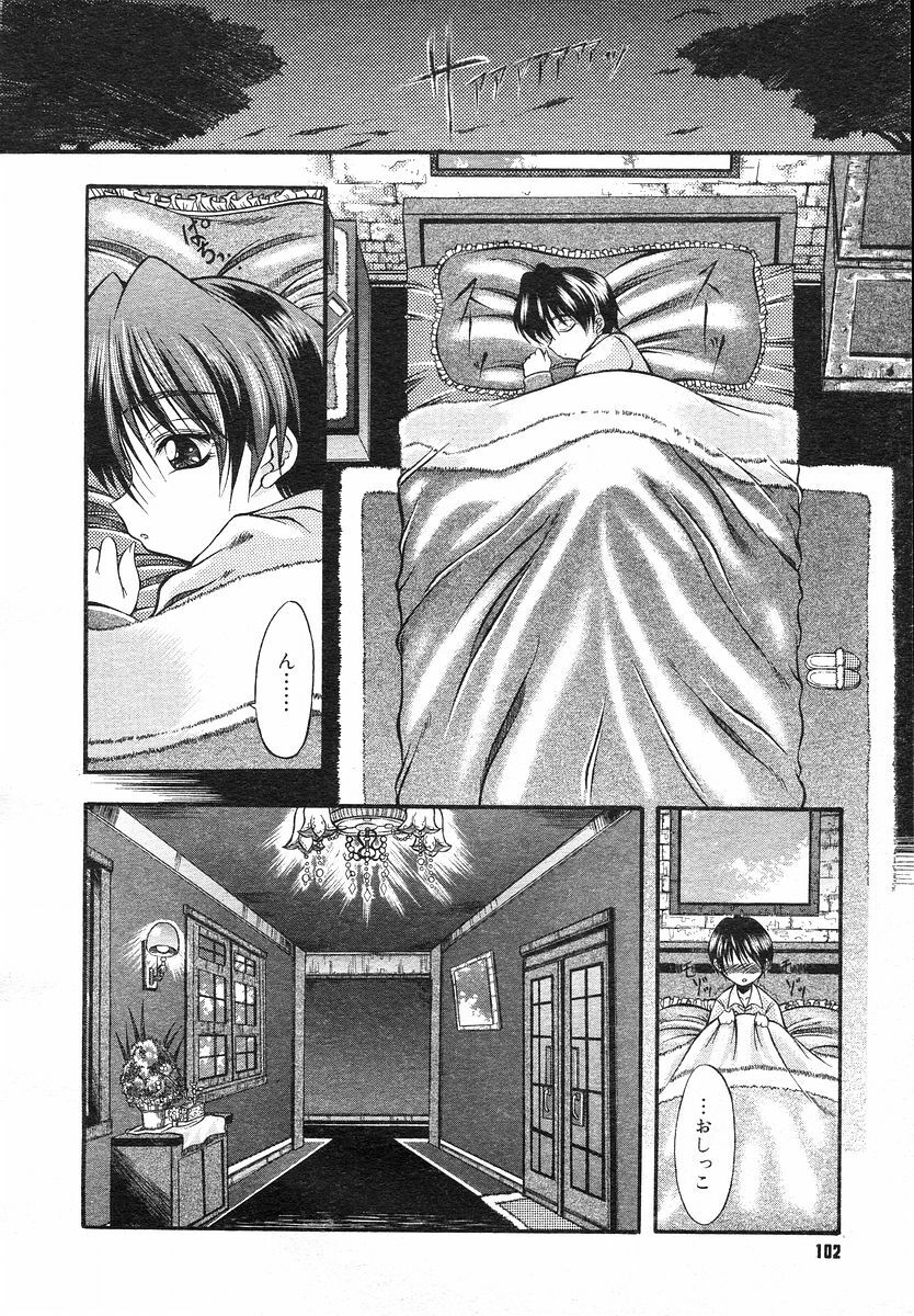 COMIC Megastore H 2002-07 page 101 full