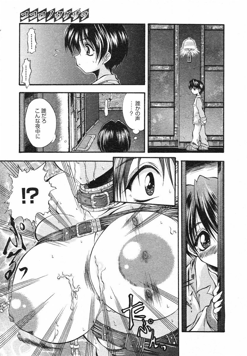 COMIC Megastore H 2002-07 page 102 full