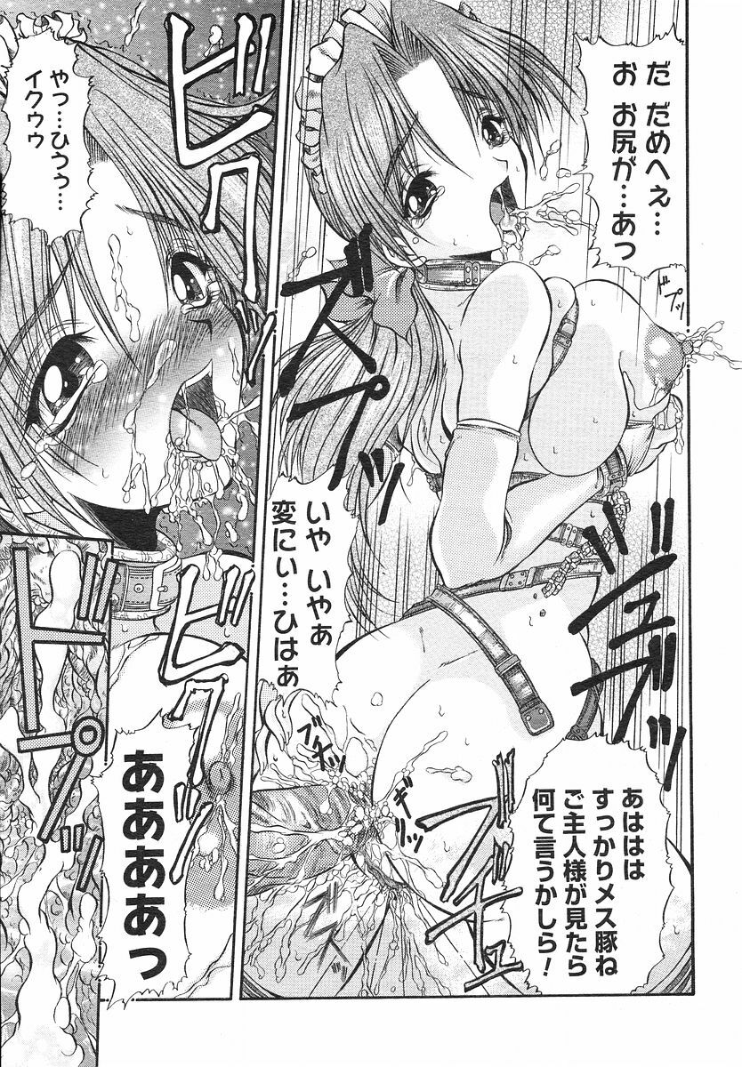 COMIC Megastore H 2002-07 page 108 full