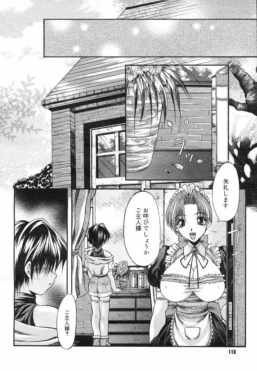 COMIC Megastore H 2002-07 page 109 full