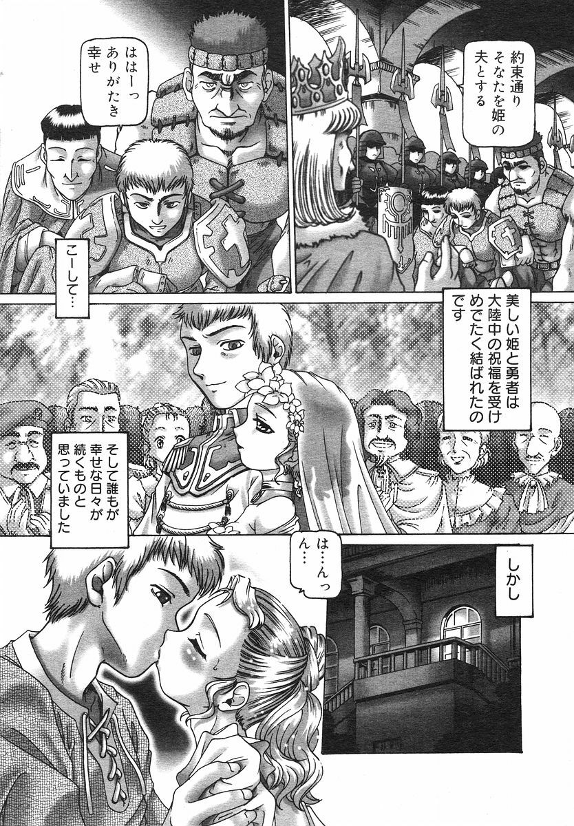 COMIC Megastore H 2002-07 page 120 full