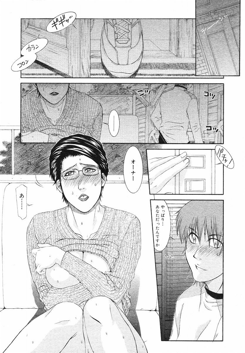 COMIC Megastore H 2002-07 page 85 full