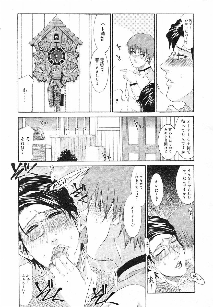 COMIC Megastore H 2002-07 page 86 full