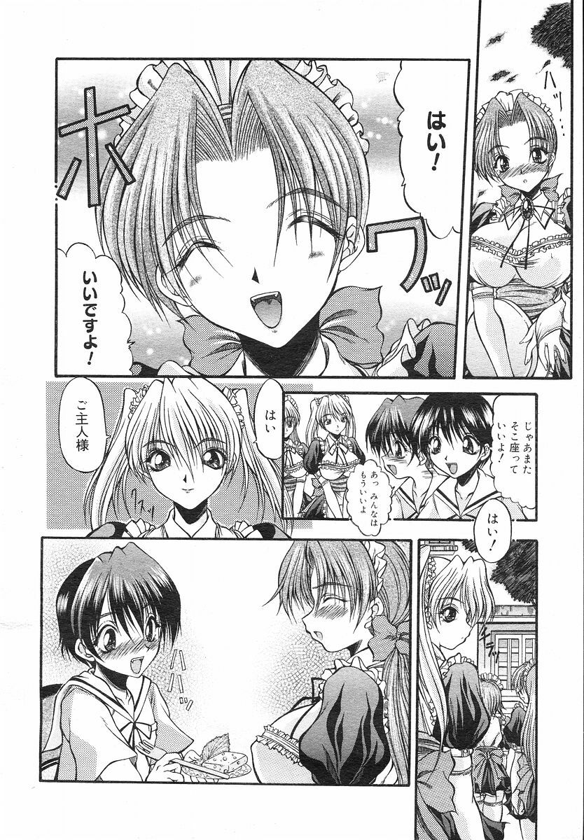 COMIC Megastore H 2002-07 page 99 full