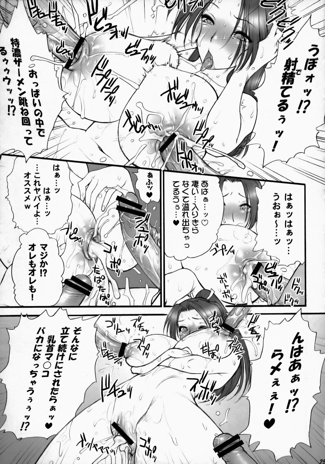 (C73) [Shinnihon Pepsitou (St.germain-sal)] Athena Ganbaru! Kanzenban (King of Fighters) page 26 full