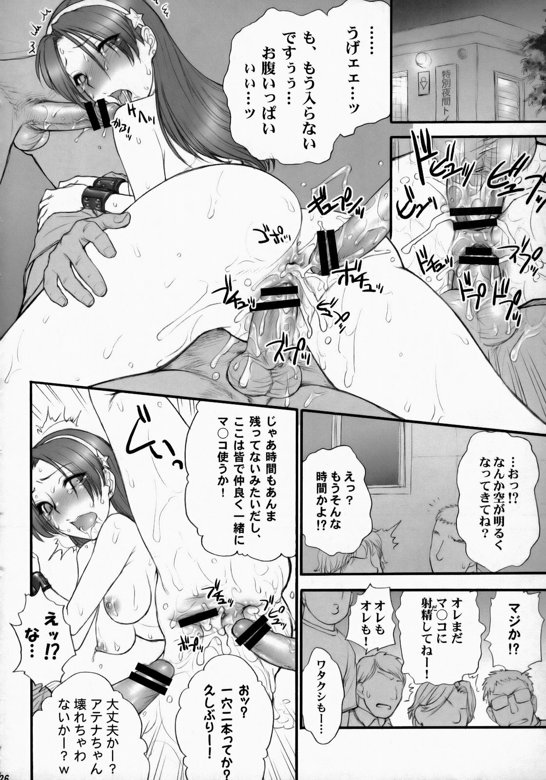 (C73) [Shinnihon Pepsitou (St.germain-sal)] Athena Ganbaru! Kanzenban (King of Fighters) page 27 full