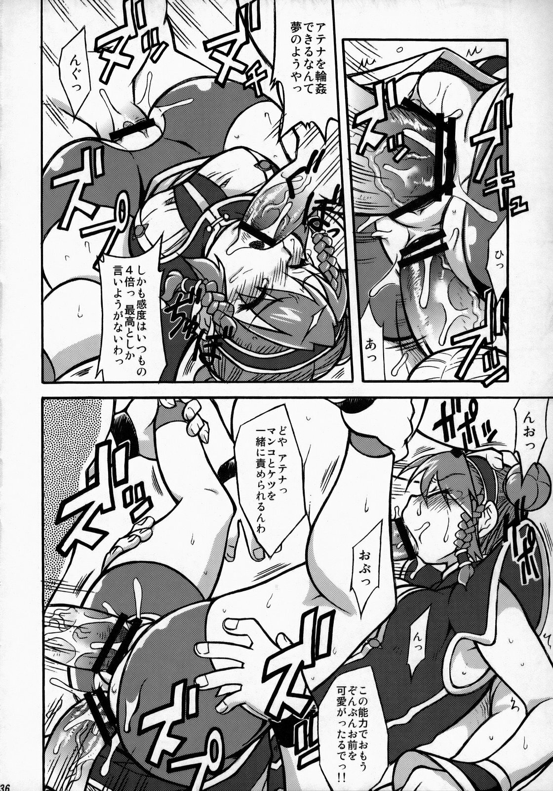 (C73) [Shinnihon Pepsitou (St.germain-sal)] Athena Ganbaru! Kanzenban (King of Fighters) page 37 full