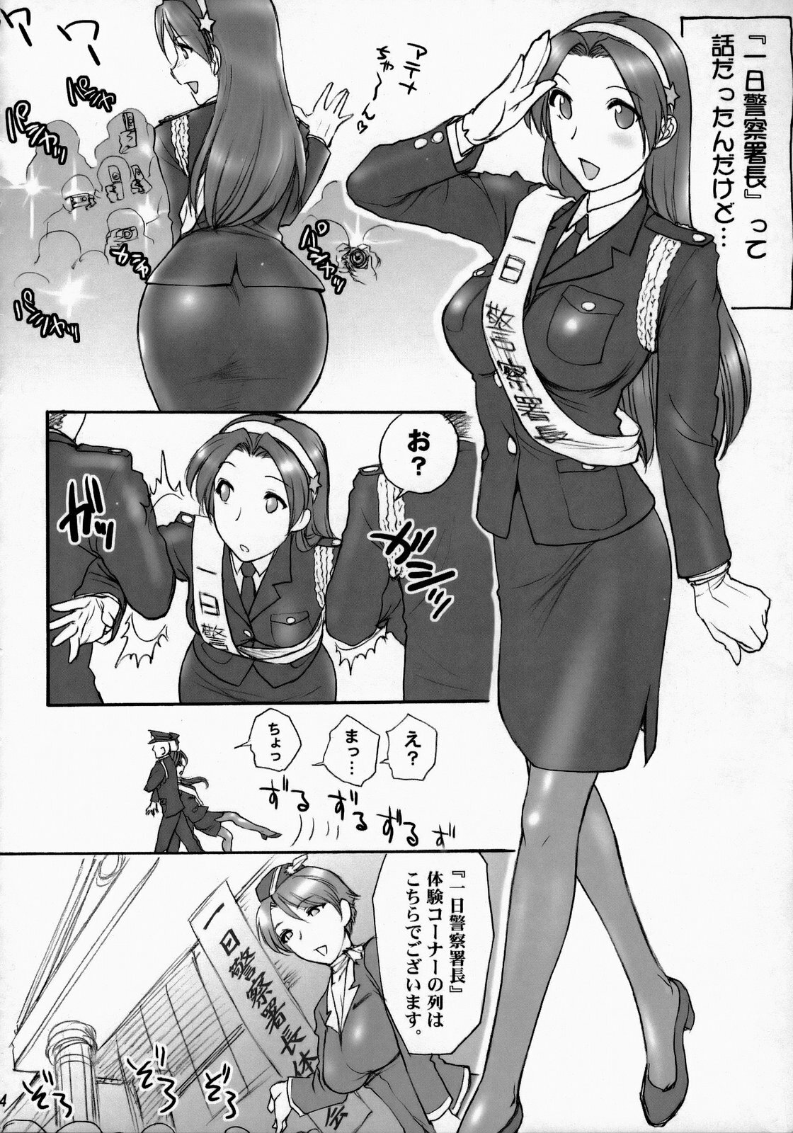 (C73) [Shinnihon Pepsitou (St.germain-sal)] Athena Ganbaru! Kanzenban (King of Fighters) page 5 full