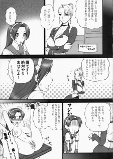 (C73) [Shinnihon Pepsitou (St.germain-sal)] Athena Ganbaru! Kanzenban (King of Fighters) - page 12